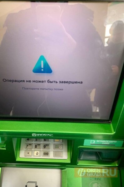 В оренбургском Сбербанке прокомментировали сбой в работе банкоматов