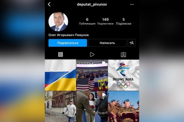 
Некоторые депутаты орского горсовета размести посты о ситуации на Украине        