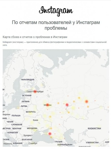 В России зафиксировали сбои в работе Twitter, Facebook и Instagram