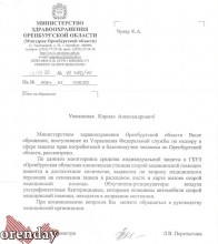 В Оренбурге бывший врач скорой заявил о проблемах с дезинфекцией машин