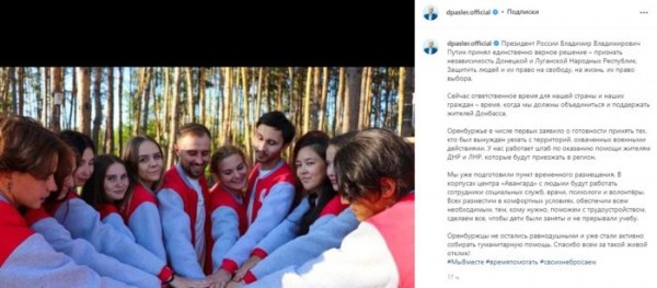 Денис Паслер назвал признание ДНР и ЛНР &laquo;единственно верным решением&raquo;