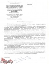 В Оренбурге бывший врач скорой заявил о проблемах с дезинфекцией машин