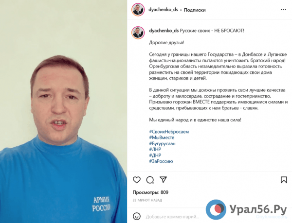 
Совпадение? Не думаем&hellip; Главы городов и районов Оренбургской области массово опубликовали посты на тему беженцев из ДНР и ЛНР        