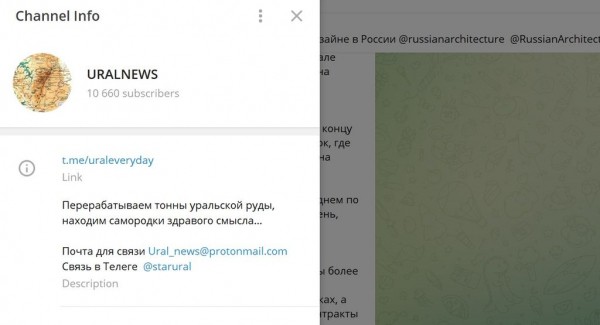 
Большое интервью с авторами Telegram-канала Uralnews: &ndash; Мы зеркало, в котором отражается окружающая реальность, действующие лица и их поступки        