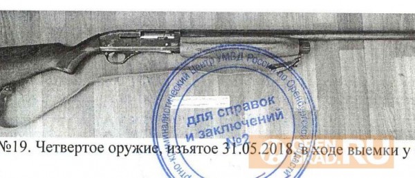 Апелляционный суд признал законным оправдательный приговор в отношении оренбургского фермера