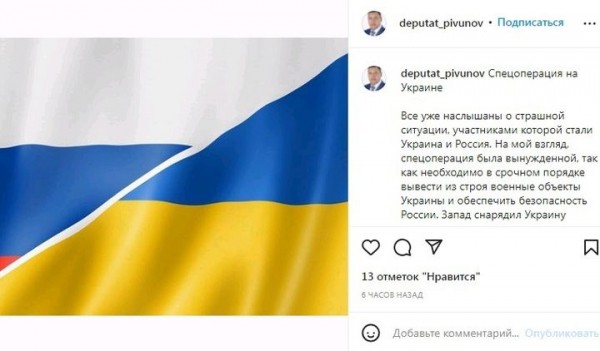 
Некоторые депутаты орского горсовета размести посты о ситуации на Украине        