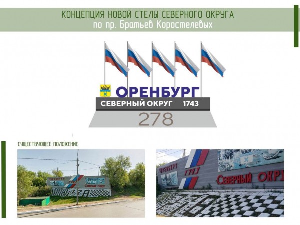 Сергей Салмин: Улицы Оренбурга должны быть оформлены яркими цветочными композициями