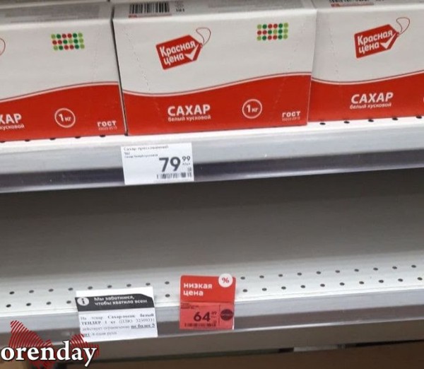 В некоторых магазинах Оренбурга цены заметно подросли