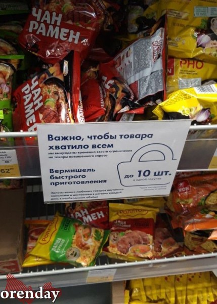 В некоторых магазинах Оренбурга цены заметно подросли