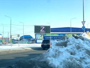 Литера Z. Оренбуржцы поддерживают российских военных, участвующих в спецоперации на Украине Литера Z. Оренбуржцы поддерживают российских военных, участвующих в спецоперации на Украине