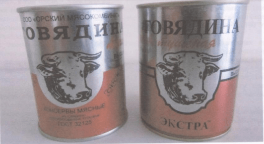 В 2021 году Орский мясокомбинат произвел около 12 млн банок консервной продукции В 2021 году Орский мясокомбинат произвел около 12 млн банок консервной продукции