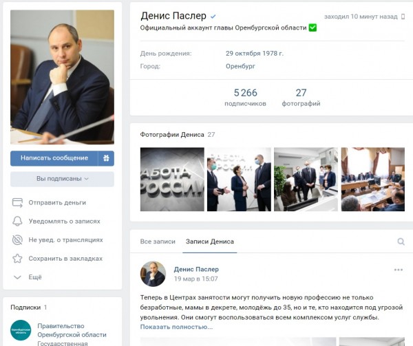 Оренбуржцы празднуют приход весны &ndash; Навруз