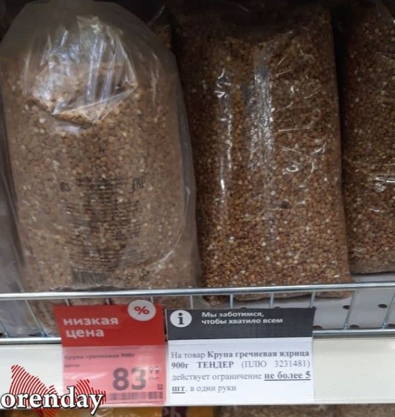 В некоторых магазинах Оренбурга цены заметно подросли