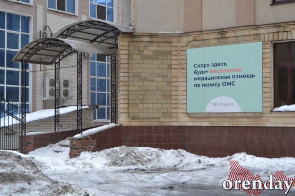 Фокус по превращению гостиницы &laquo;Баку&raquo; в поликлинику оренбуржцы так и не увидели