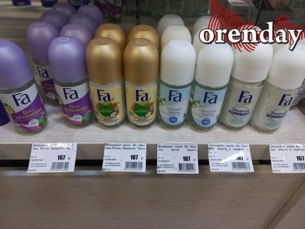 Оренбуржцы отмечают рост цен на самые обычные товары для дома