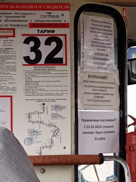 В Оренбурге вновь дорожает проезд в общественном транспорте