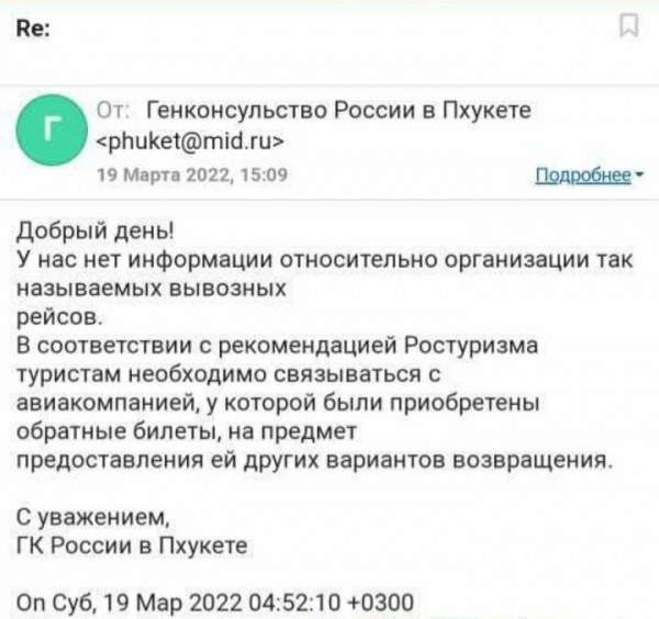 У семьи из Гая, застрявшей в Таиланде, наконец, появился шанс вернуться домой