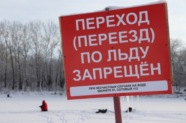 Выходить на лёд в период оттепели опасно!