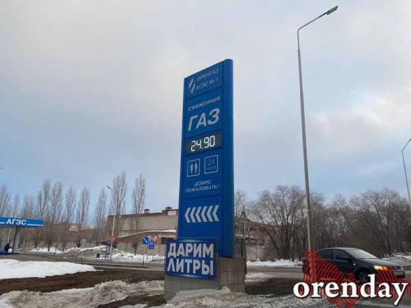 В Оренбурге автомобилисты в шоке от того, что газ дешевеет прямо на глазах