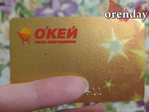 В Оренбурге крупный гипермаркет О`КЕЙ столкнулся с техническим сбоем