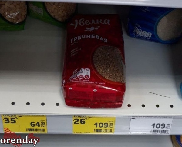 В некоторых магазинах Оренбурга цены заметно подросли