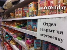 Оренбуржцы отмечают рост цен на самые обычные товары для дома