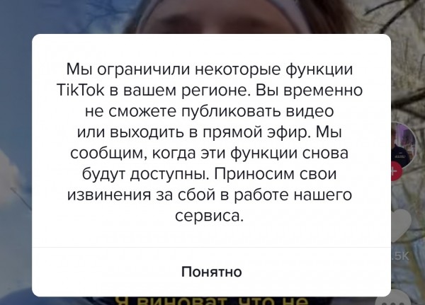 Оренбуржцы не смогут выкладывать видео и вести прямые эфиры в Тik Tok