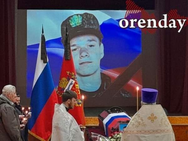 Список Памяти военнослужащих из Оренбургской области, погибших на Украине