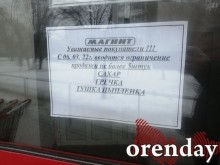 Оренбуржцы продолжают скупать сахар