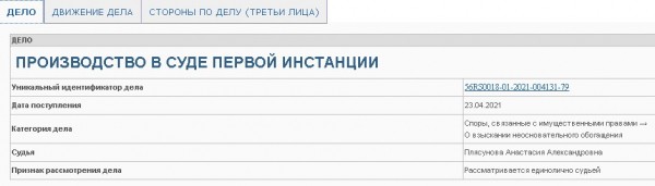 Экс-вице губернатор Оренбуржья Вера Баширова считает, что выделение ей квартиры ущерба не принесло