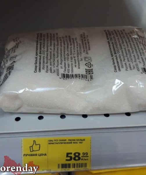 В некоторых магазинах Оренбурга цены заметно подросли