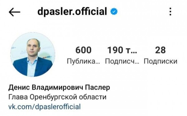 Главам регионов поручили закрыть странички в Instagram и Facebook
