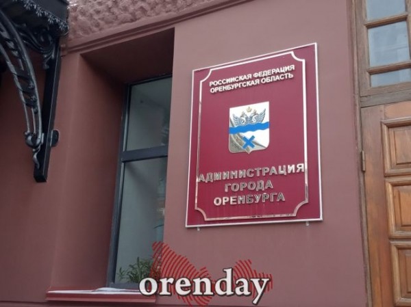 Вспоминаем финалистов конкурсов на кресло главы Оренбурга Вспоминаем финалистов конкурсов на кресло главы Оренбурга