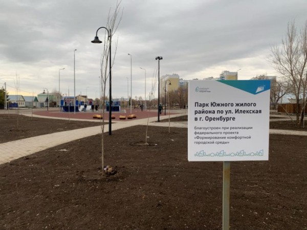 Сергей Салмин: Парк в Южном приведут в порядок во время субботника
