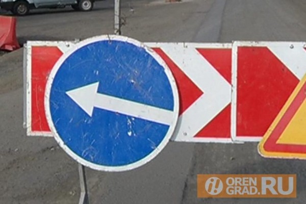 Оренбуржцам рассказали, какие улицы перекроют в этом году из-за ремонта дорог