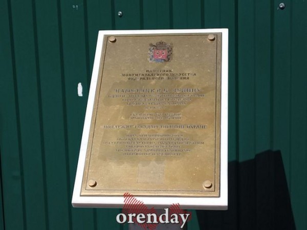 День рождения Владимира Ленина - грустный праздник для жителей Оренбурга