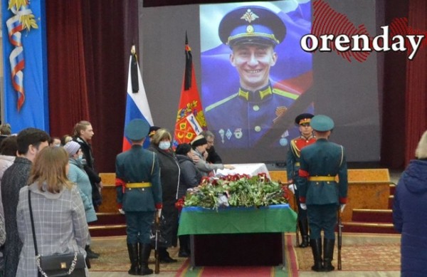 В Оренбурге простились с погибшим на Украине офицером, спасшим жизни боевых товарищей