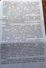 Экопост молчит, но сорочинцы самостоятельно фиксирую дни, когда их «травят» Экопост молчит, но сорочинцы самостоятельно фиксирую дни, когда их «травят»