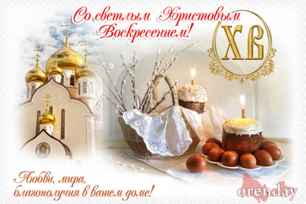 Православные оренбуржцы празднуют Светлое Христово Воскресение