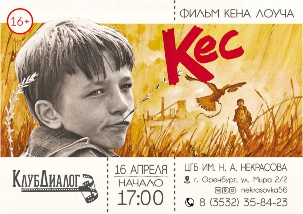 Некрасовка приглашает в кино!