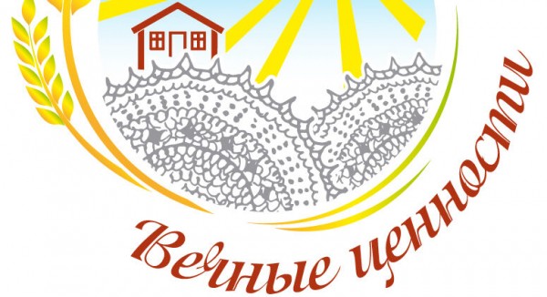 ООО &laquo;Газпром добыча Оренбург&raquo; проводит грантовый конкурс &laquo;Вечные ценности&raquo;