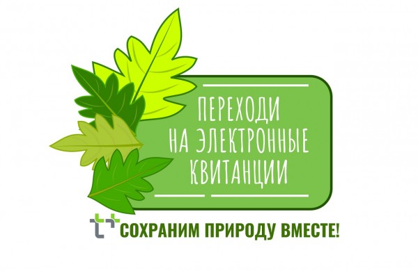Свыше 85 000 оренбуржцев спасают природу вместе с &laquo;ЭнергосбыТ Плюс&raquo;