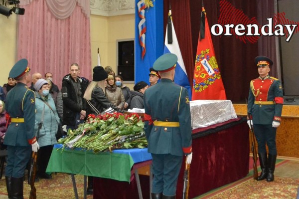 В Оренбурге простились с погибшим на Украине офицером, спасшим жизни боевых товарищей