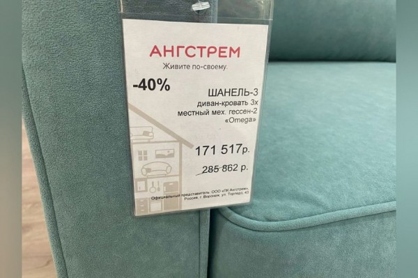 
Импортозамещение по-уральски: Администрация Оренбургской области предлагает людям покупать диваны за 171 тысячу рублей        