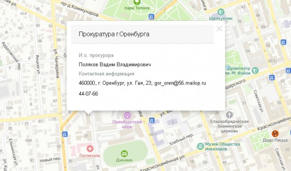 Прокурор Оренбурга Игорь Стасюлис покинул свой пост Прокурор Оренбурга Игорь Стасюлис покинул свой пост