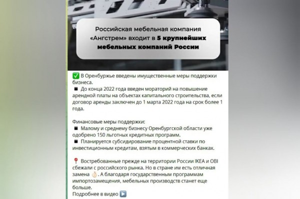 
Импортозамещение по-уральски: Администрация Оренбургской области предлагает людям покупать диваны за 171 тысячу рублей        
