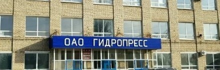 Завод "Гидропресс" в Оренбурге не платил за порчу воздуха
