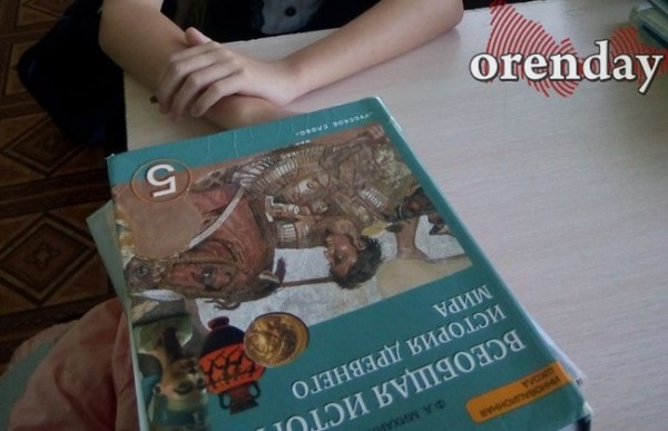 Совсем скоро школьники Оренбуржья будут учить историю с первого класса